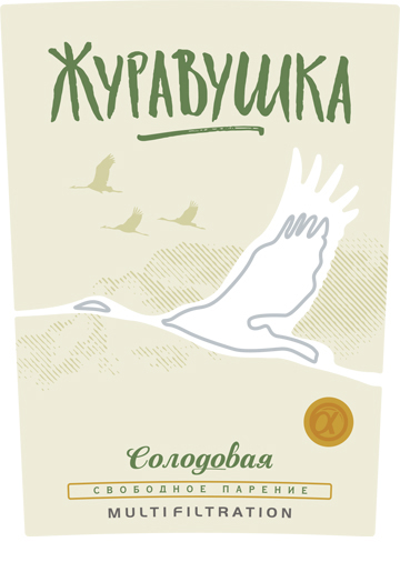 Журавушка зеленая.jpg