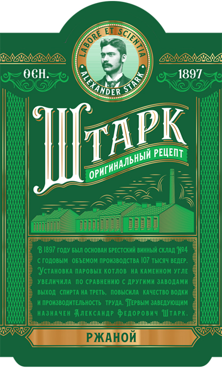 Штарк_оригинальный рецепт.jpg