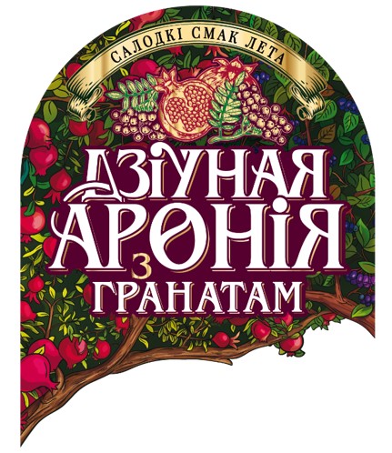 Дзиуная арония.jpg