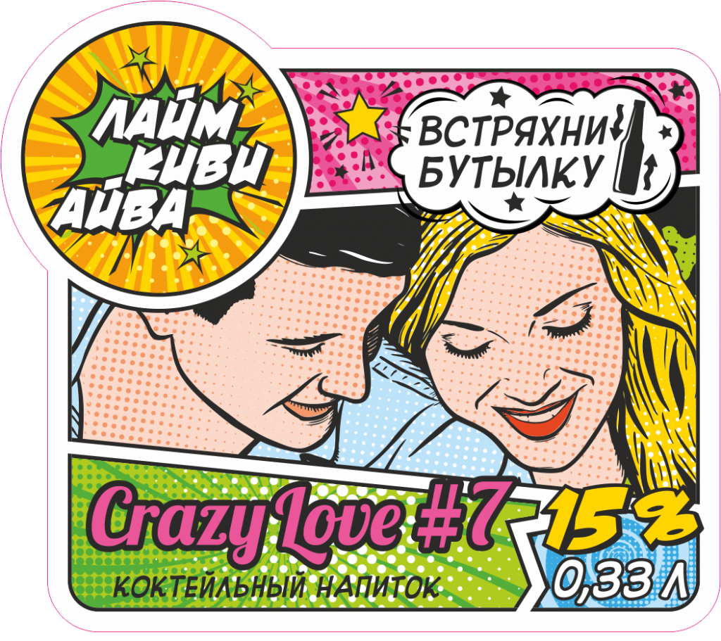 Крейзи лав 6.png