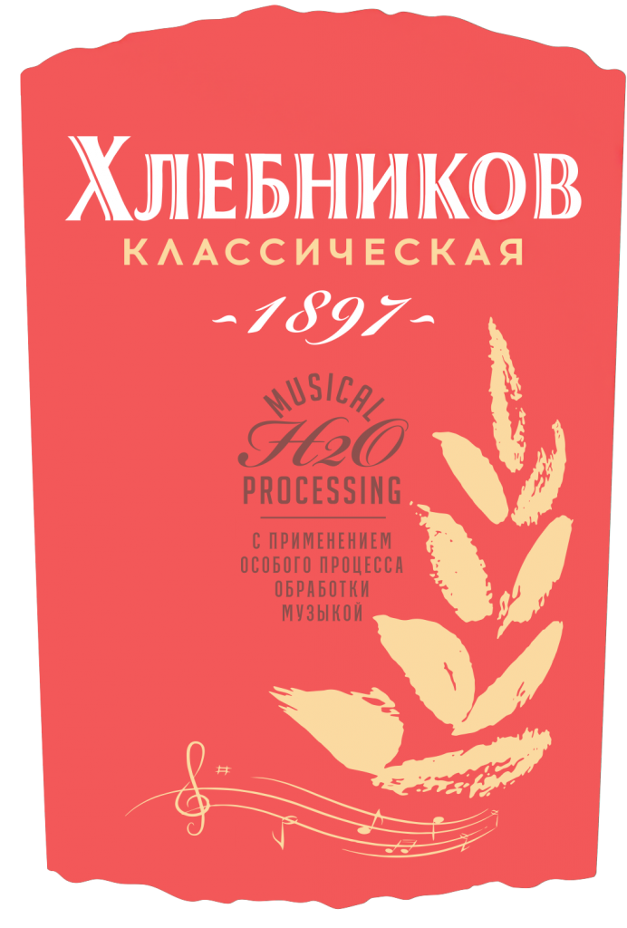 Хлебников Классическая.png