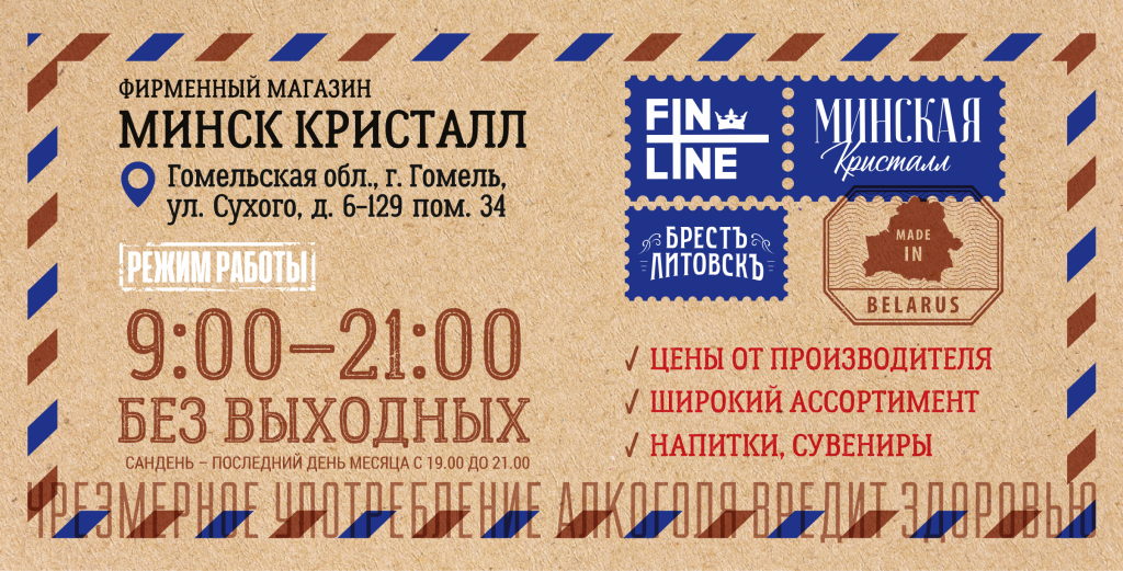 МК_ Сухого, 6 г. Гомель.png