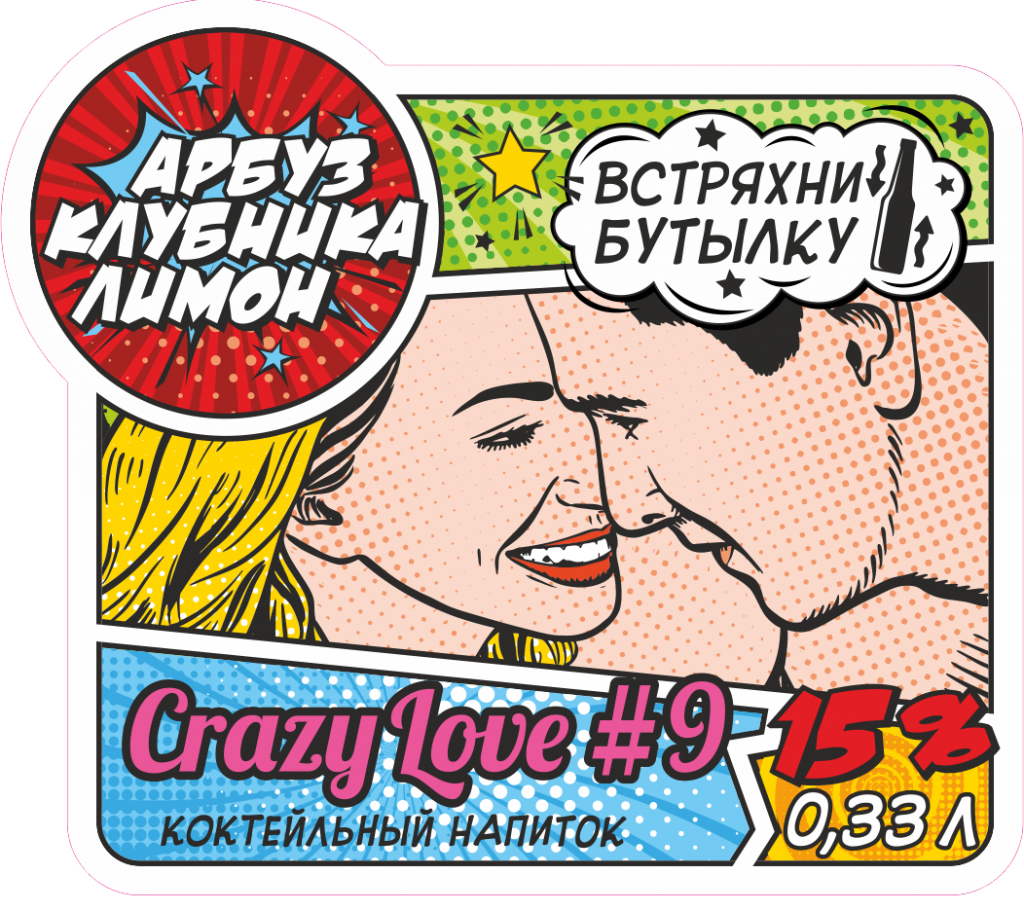 Крейзи лав 7.png