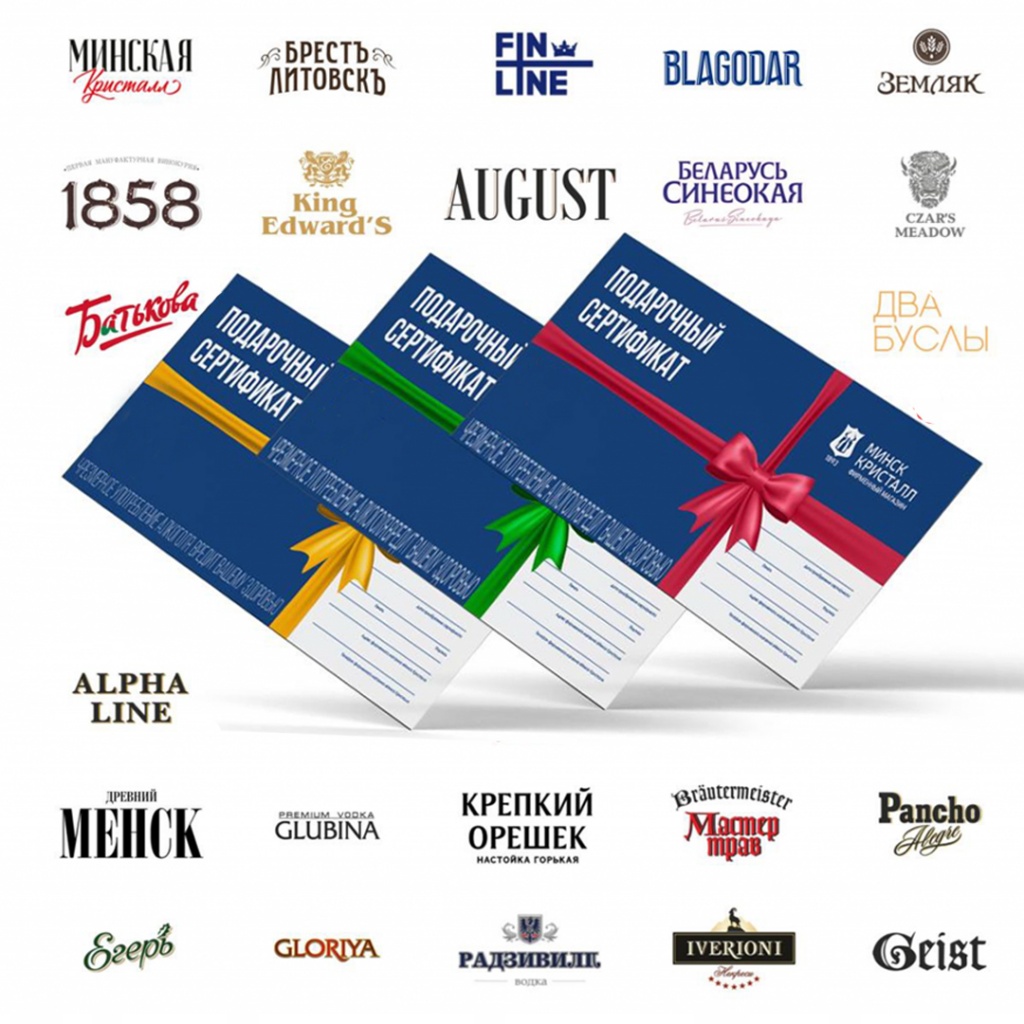 Подарочные сертификаты_ Минск Кристалл.jpg