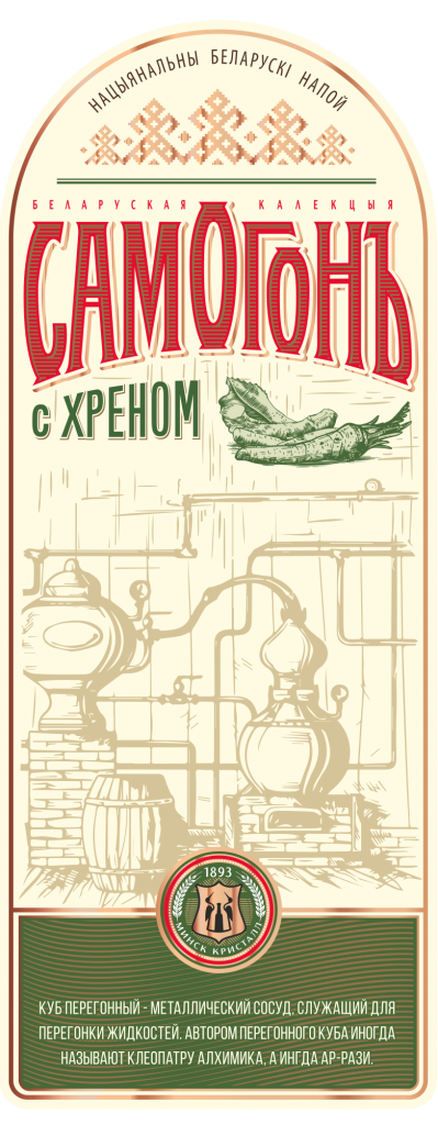 самогонь 22.png