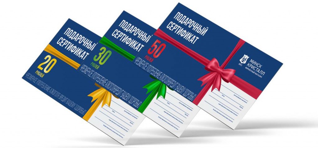 ПОДАРОЧНЫЕ СЕРТИФИКАТЫ_номиналы.png