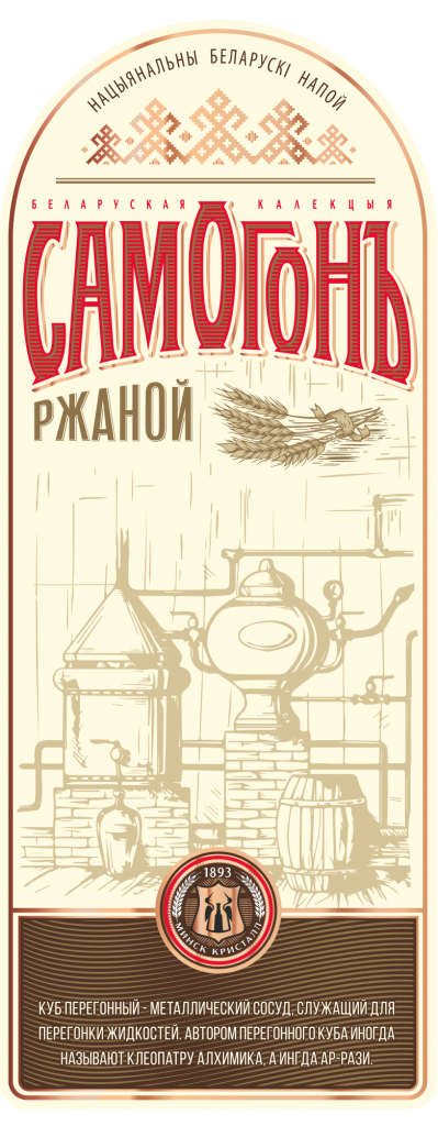 самогонь 11.png