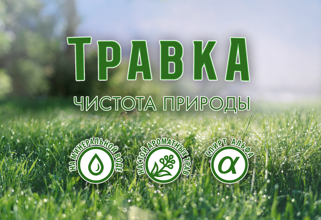 Травка (статья).jpg