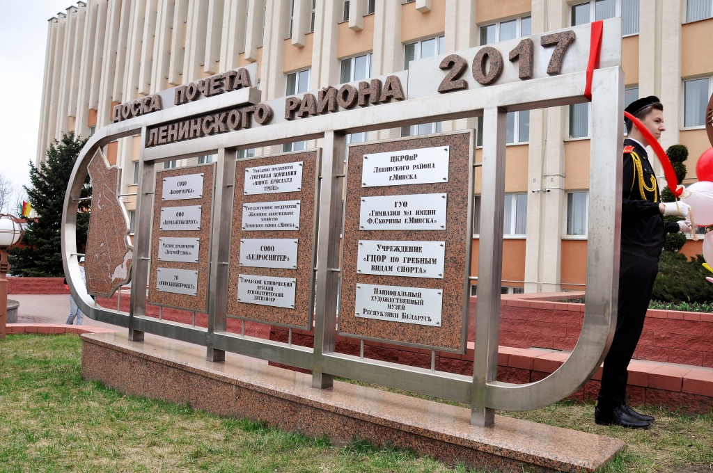 Доска почета.jpg