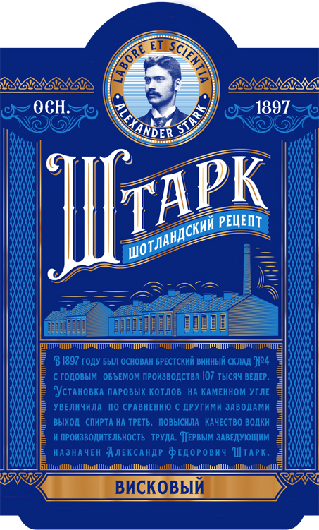 Штарк_шотландский рецепт.jpg