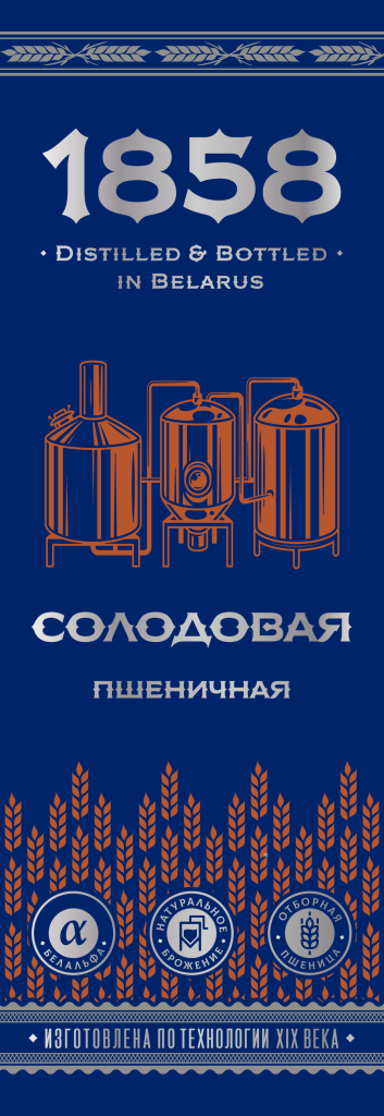 1858 Солодовая Пшеничная (статья).png