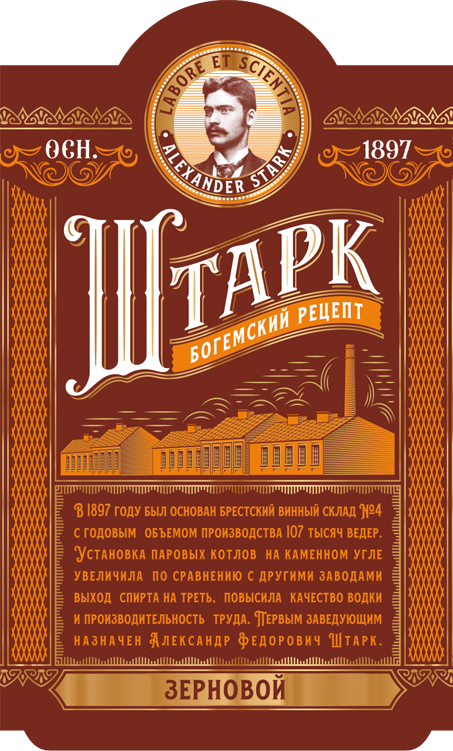 Штарк_богемский рецепт.jpg