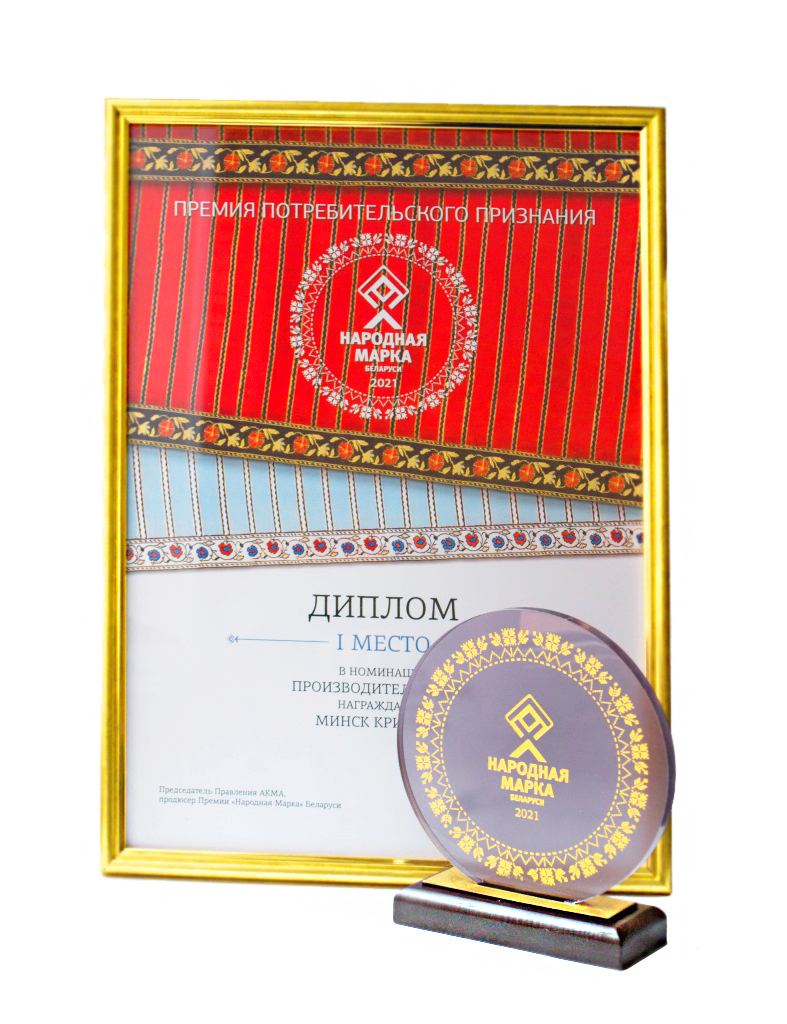 Народная марка ОАО МИНСК КРИСТАЛЛ.png