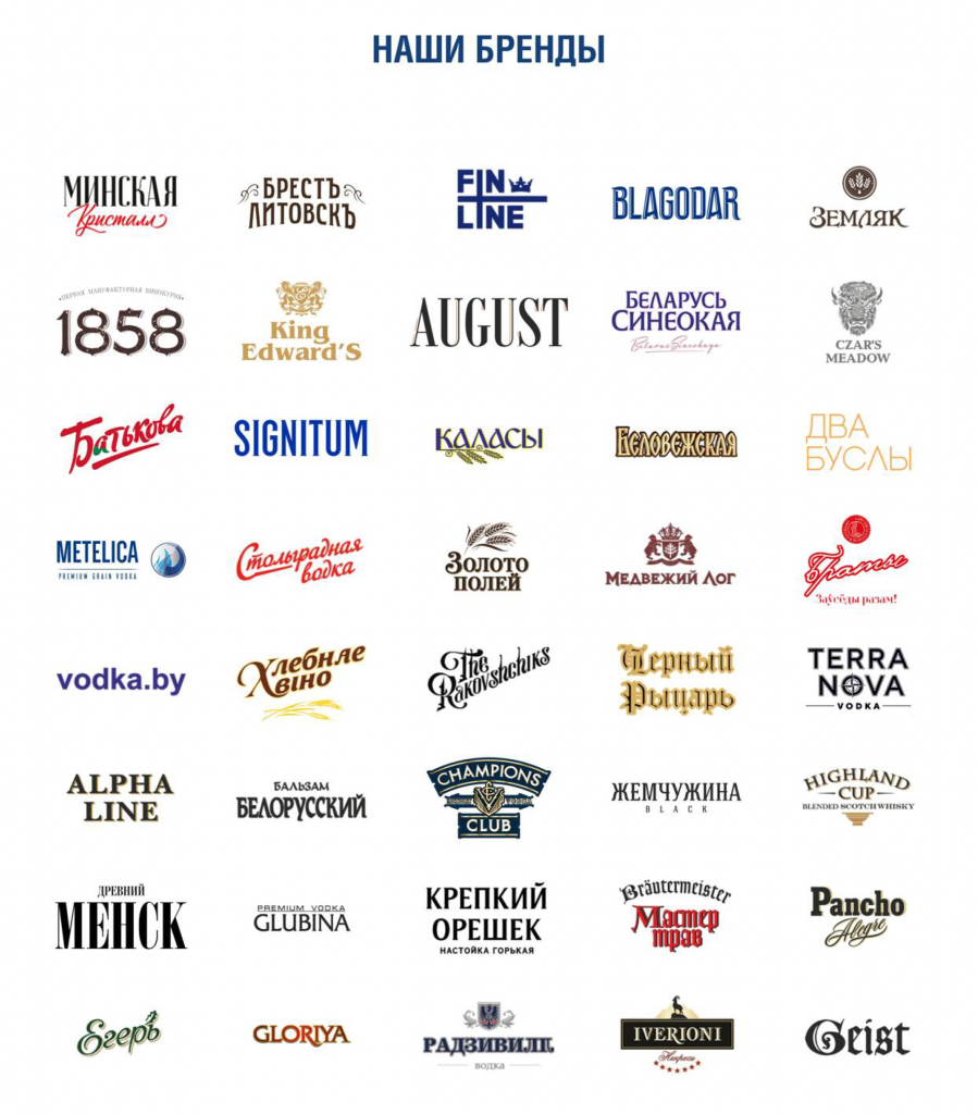 Наши бренды.png