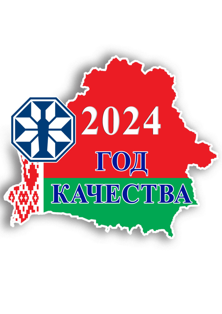 Год качества.jpg