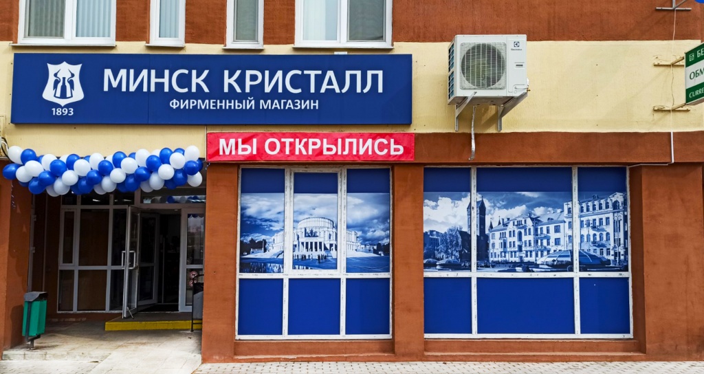 МКТ_Минск Кристалл_Мирошниченко.jpg