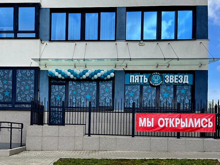 Пять звезд_Левина.jpg