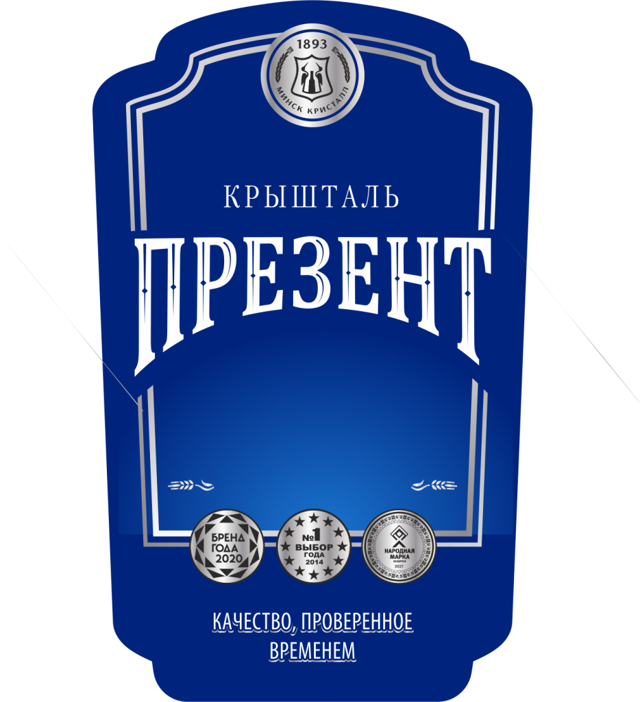 Презент_водка_этикетка.png