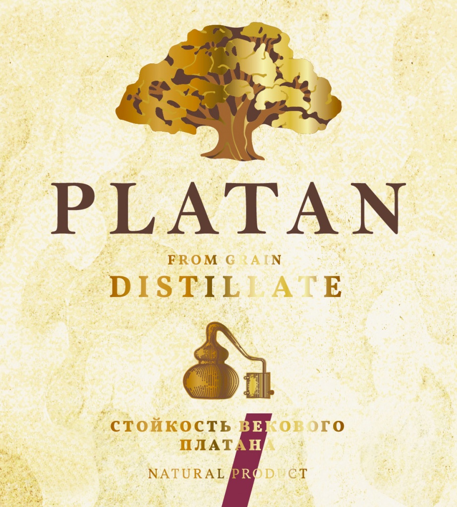 Платан (статья).jpg