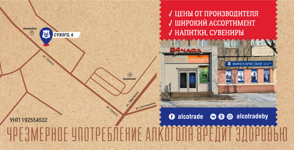 МК_ Сухого, 6 г. Гомель_.png