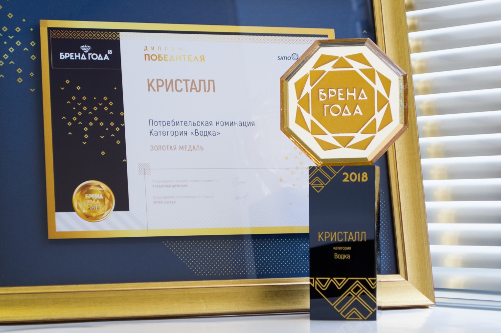 Бренд-года-2019-золото.jpg
