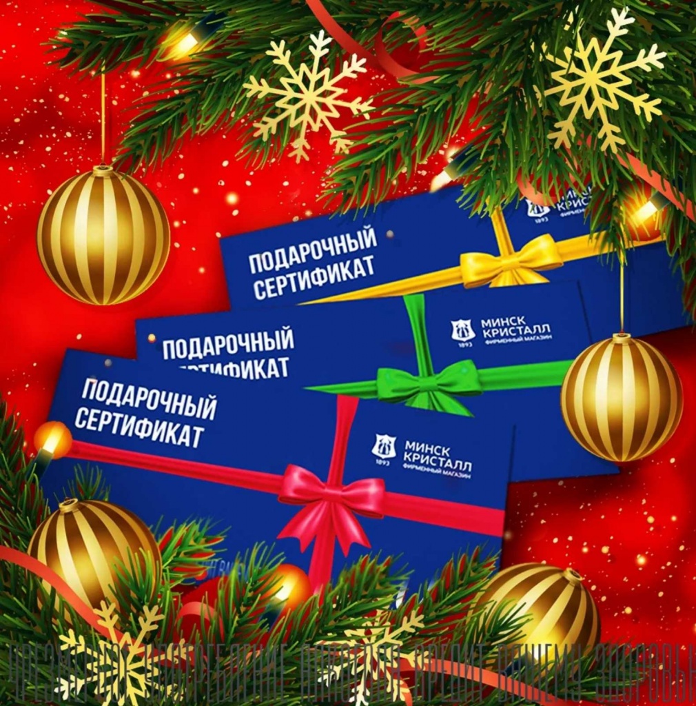 Подарочные сертификаты.jpg