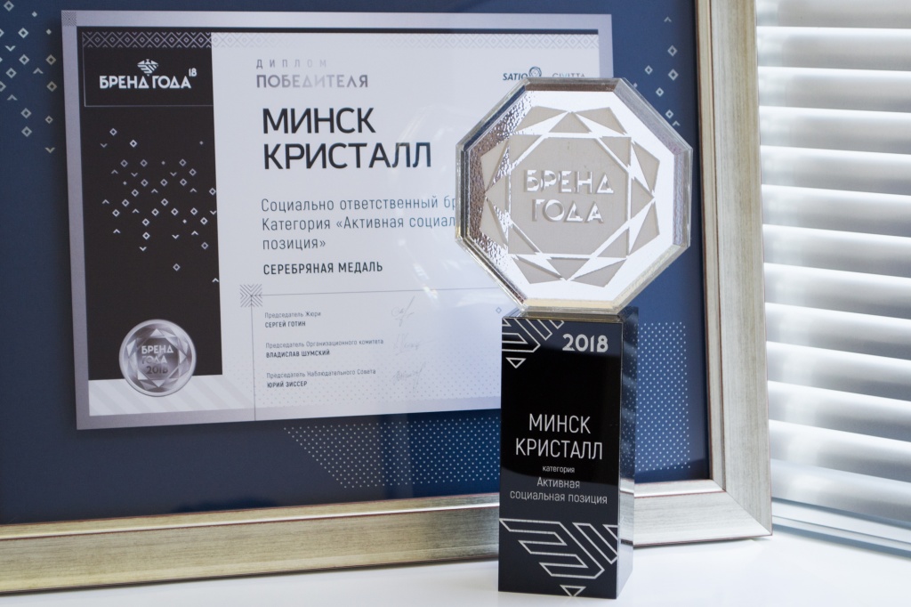 Бренд-года-2019-серебро.jpg