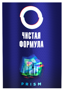 ПРИЗМА.png