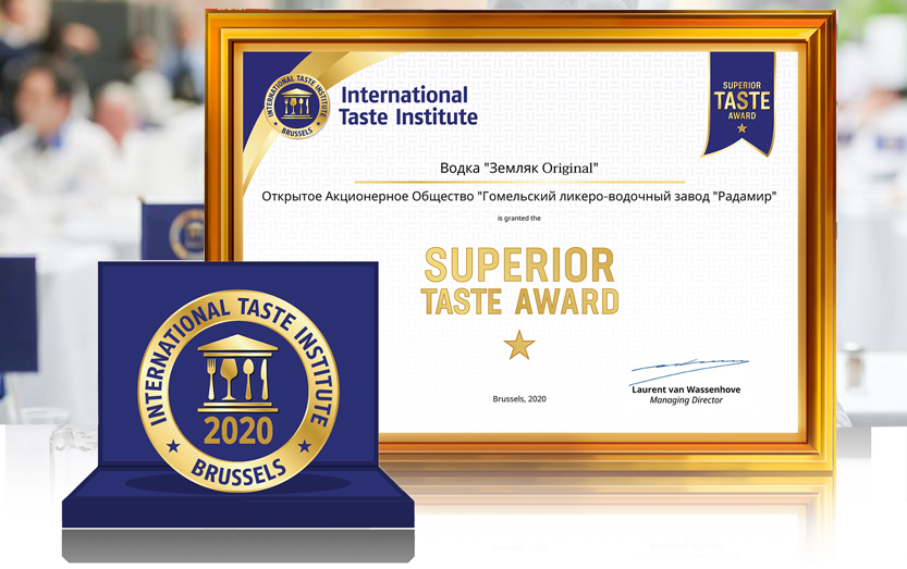 Награда «ЗЕМЛЯК Original» _ Superior Taste Award.jpg