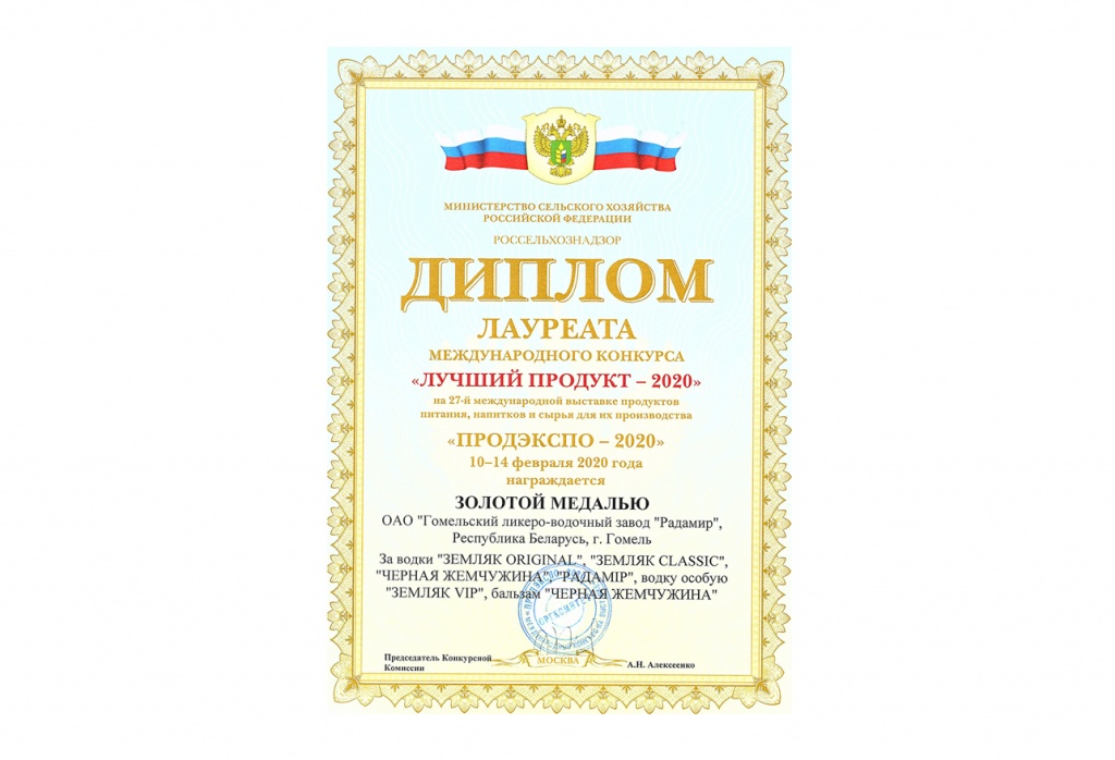 Лучший продукт.jpg