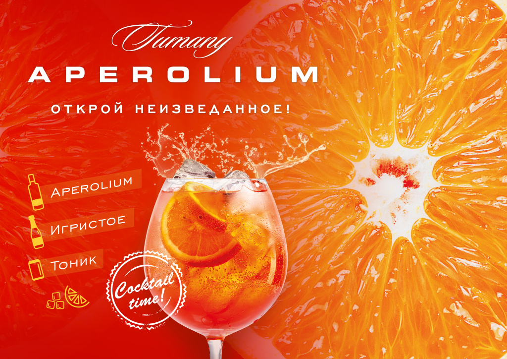 Аперолиум (статья).jpg