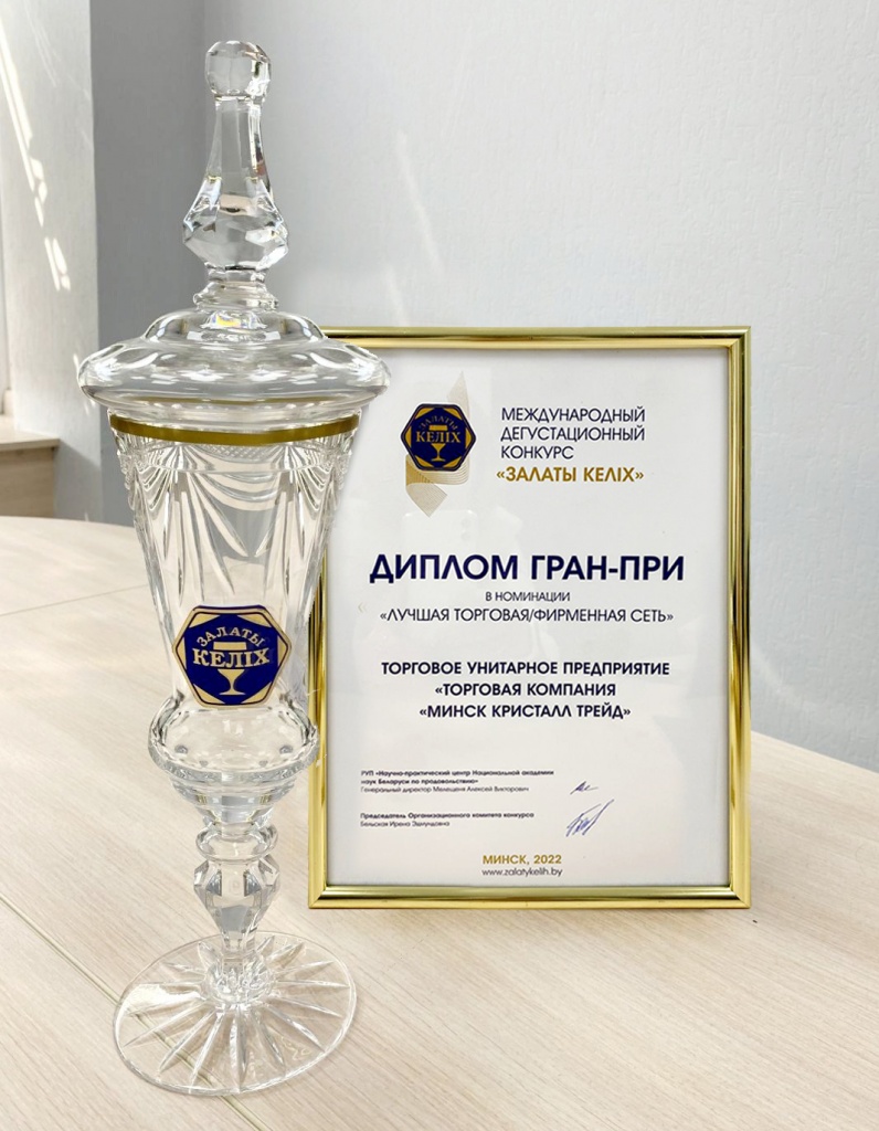 Золотой Келих МКТ3.jpg