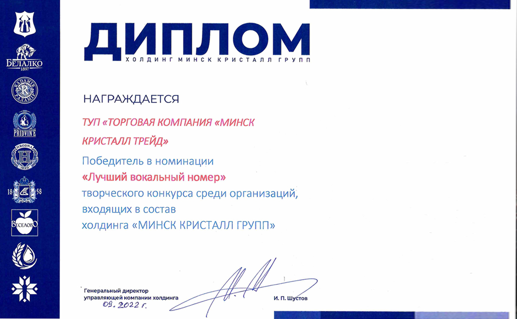 Спартакиада диплом.jpg